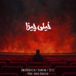 امیر درویش و کامیاب و ستیز – خیلی چیزا